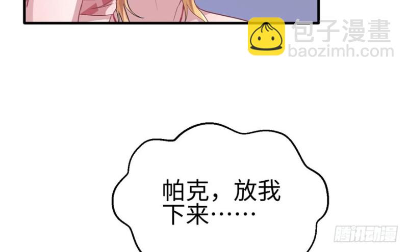 《悠哉兽世种种田，生生崽》第65话 第38页