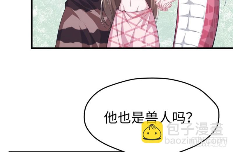 《悠哉兽世种种田，生生崽》第65话 第47页