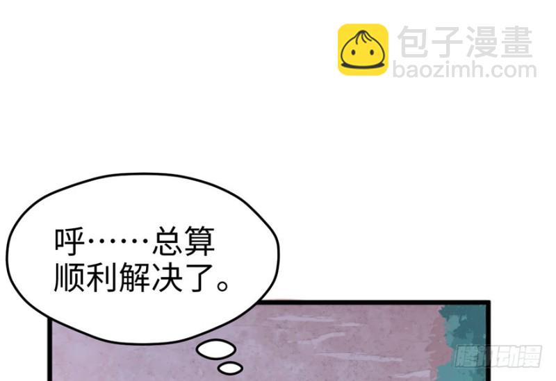 《悠哉兽世种种田，生生崽》第72话 第26页