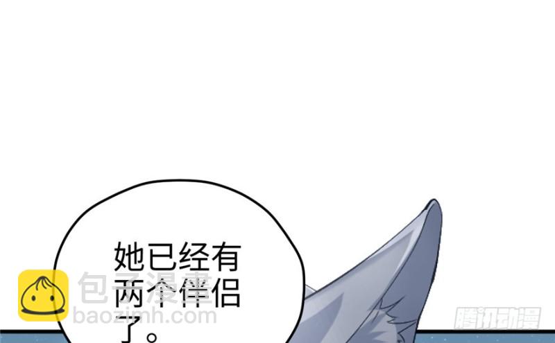 《悠哉兽世种种田，生生崽》第72话 第2页