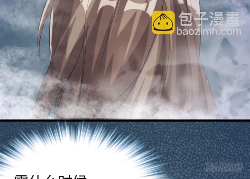 《悠哉兽世种种田，生生崽》第72话 第31页