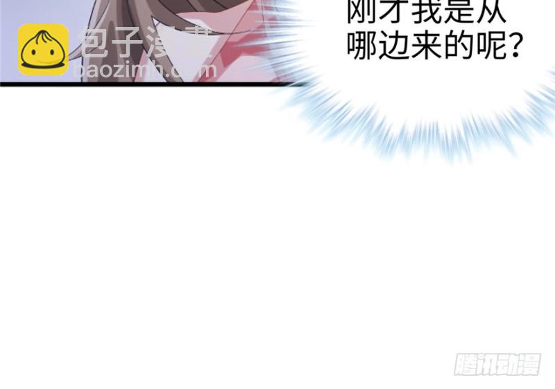 《悠哉兽世种种田，生生崽》第72话 第33页
