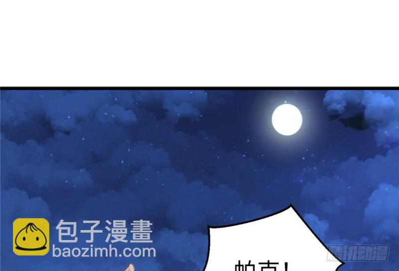 《悠哉兽世种种田，生生崽》第72话 第34页