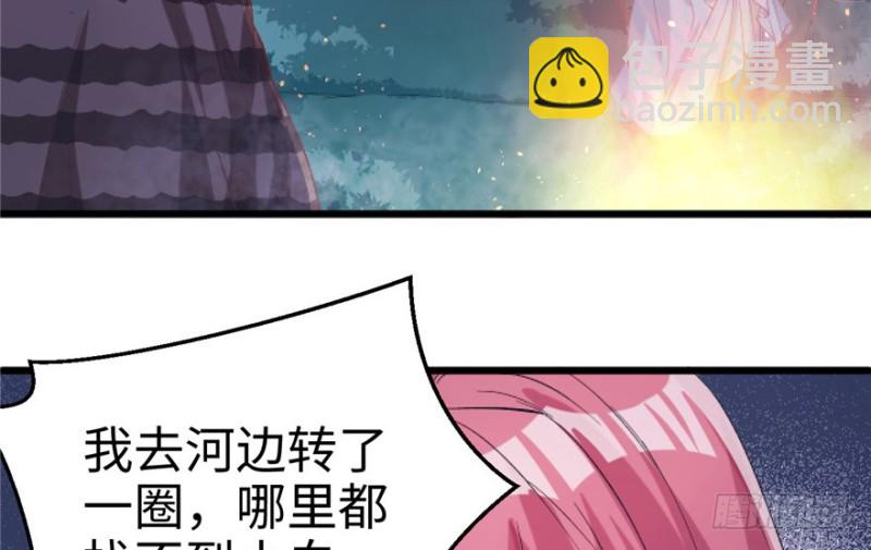 《悠哉兽世种种田，生生崽》第72话 第36页