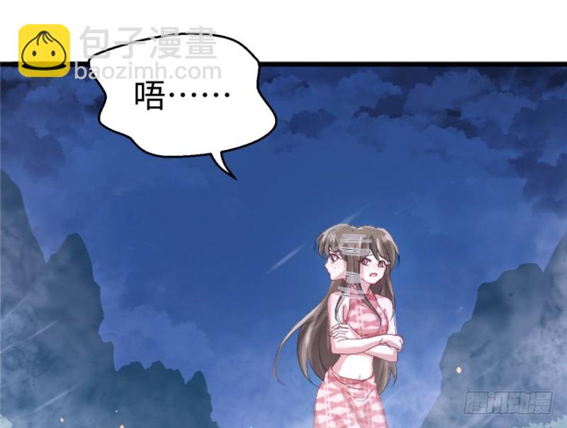 《悠哉兽世种种田，生生崽》第72话 第46页