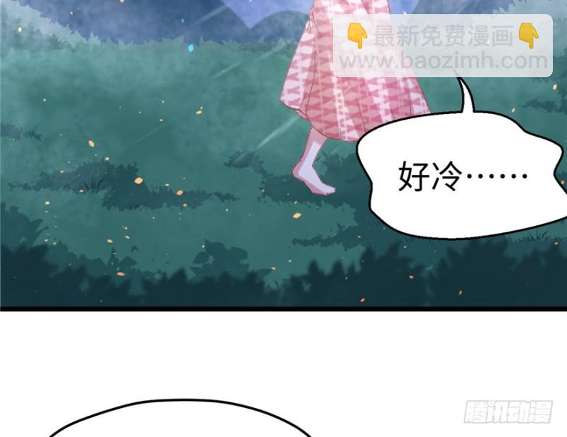 《悠哉兽世种种田，生生崽》第72话 第47页