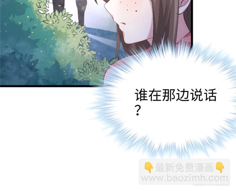 《悠哉兽世种种田，生生崽》第72话 第50页