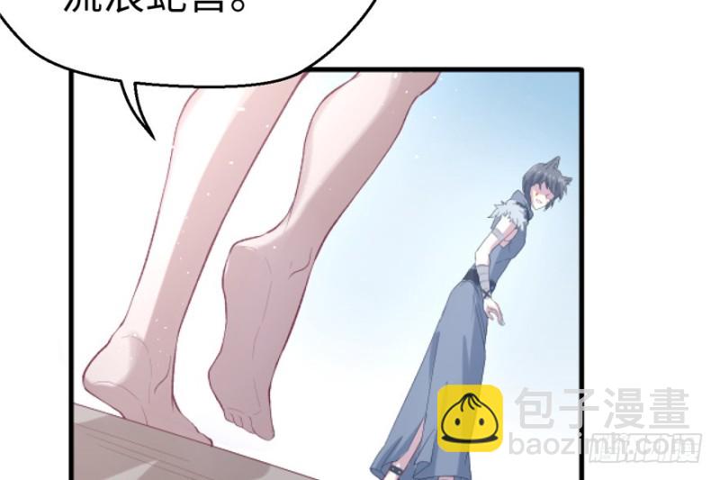 《悠哉兽世种种田，生生崽》第72话 第6页