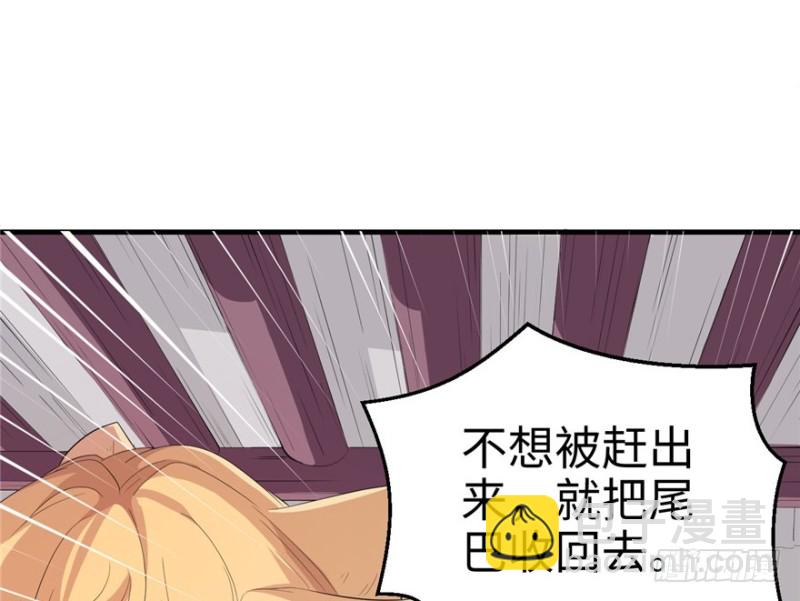 《悠哉兽世种种田，生生崽》第69话 第10页
