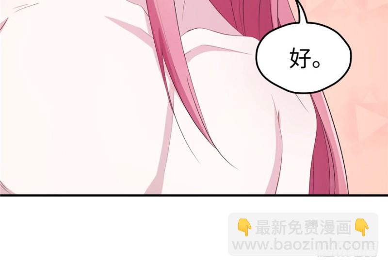 《悠哉兽世种种田，生生崽》第69话 第22页