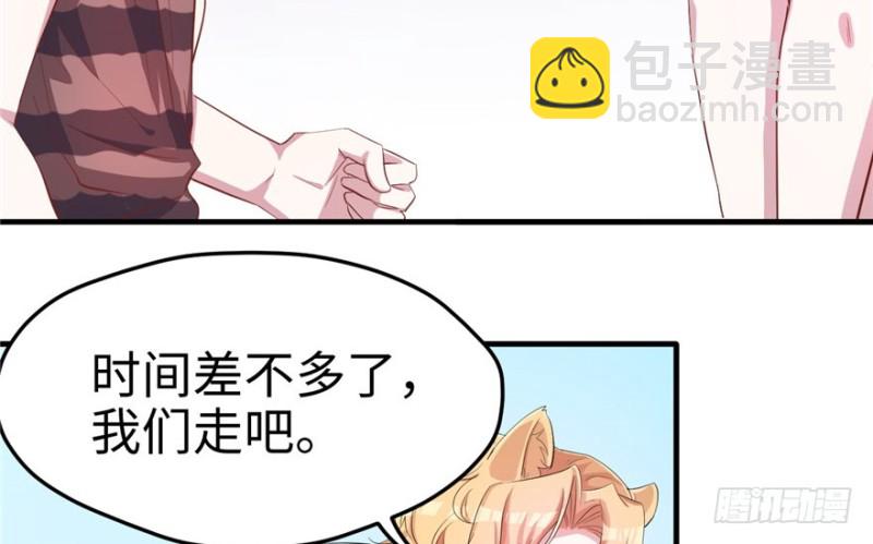 《悠哉兽世种种田，生生崽》第69话 第4页