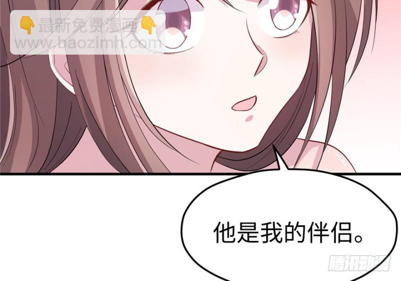 《悠哉兽世种种田，生生崽》第69话 第7页