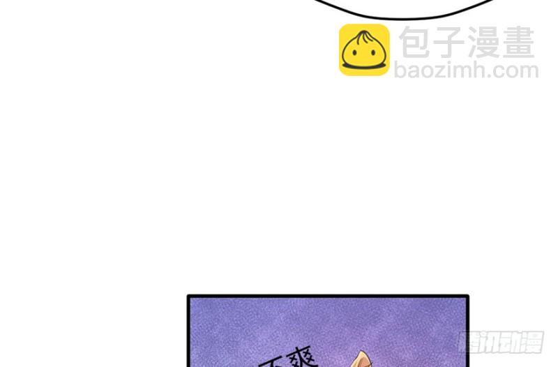 《悠哉兽世种种田，生生崽》第69话 第8页