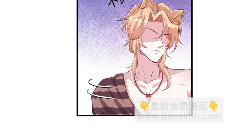 《悠哉兽世种种田，生生崽》第69话 第9页