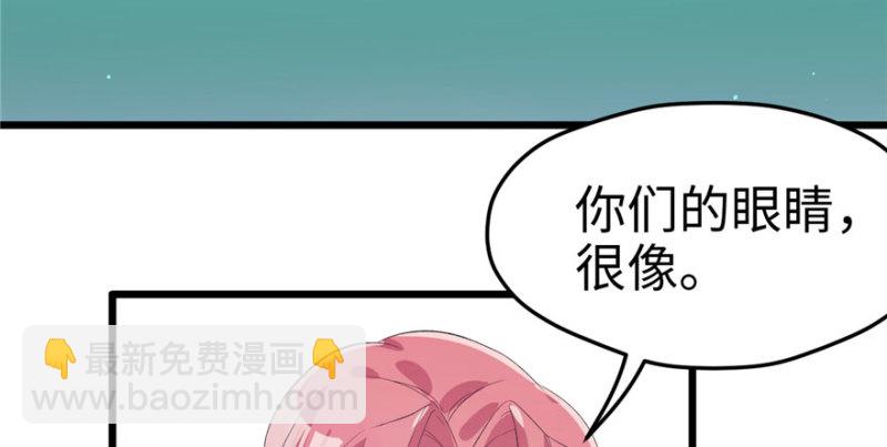 《悠哉兽世种种田，生生崽》第71话 第13页