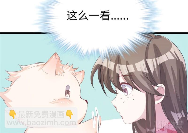 《悠哉兽世种种田，生生崽》第71话 第18页