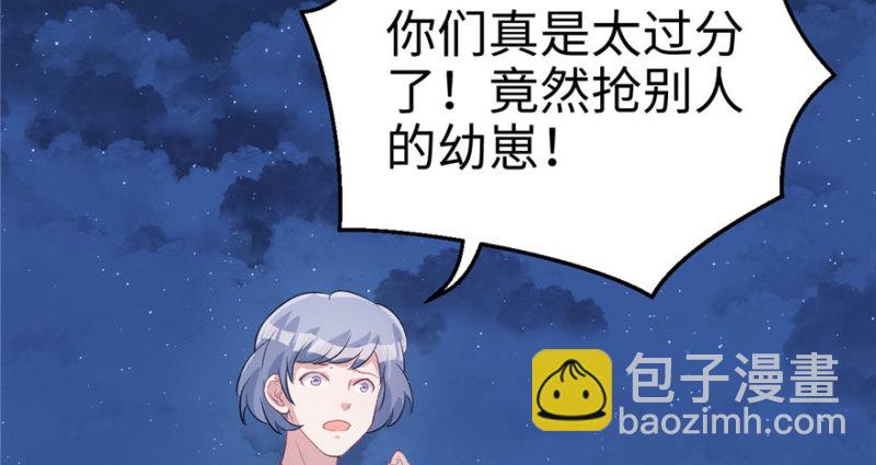 《悠哉兽世种种田，生生崽》第71话 第27页