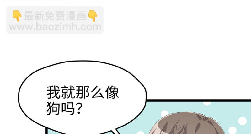 《悠哉兽世种种田，生生崽》第71话 第2页