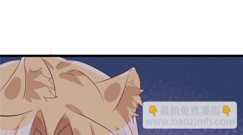 《悠哉兽世种种田，生生崽》第71话 第36页