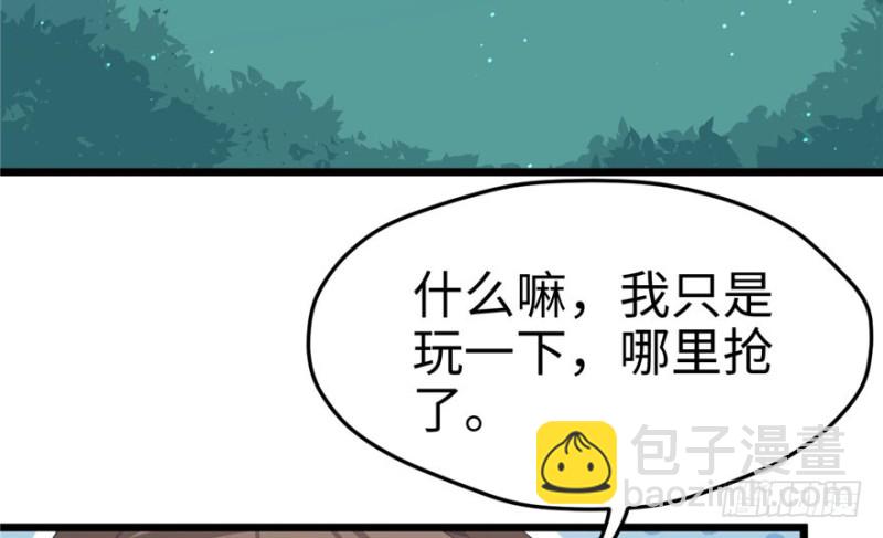 《悠哉兽世种种田，生生崽》第71话 第44页