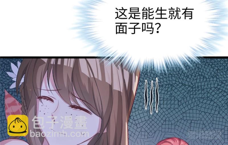 《悠哉兽世种种田，生生崽》第71话 第50页