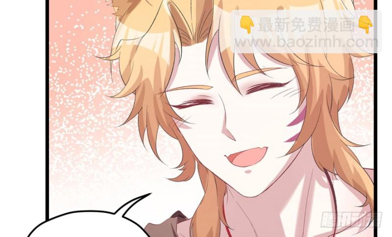 《悠哉兽世种种田，生生崽》第71话 第6页