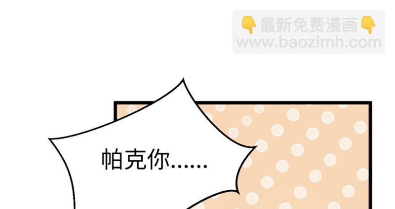《悠哉兽世种种田，生生崽》第71话 第8页
