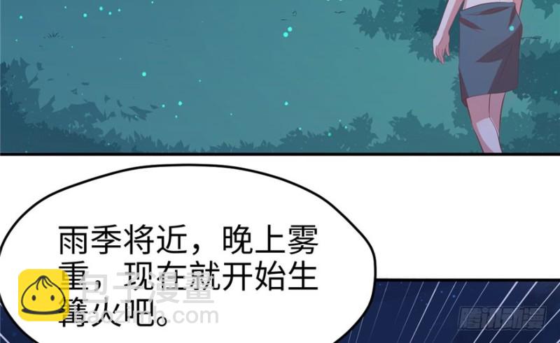 《悠哉兽世种种田，生生崽》第70话 第20页