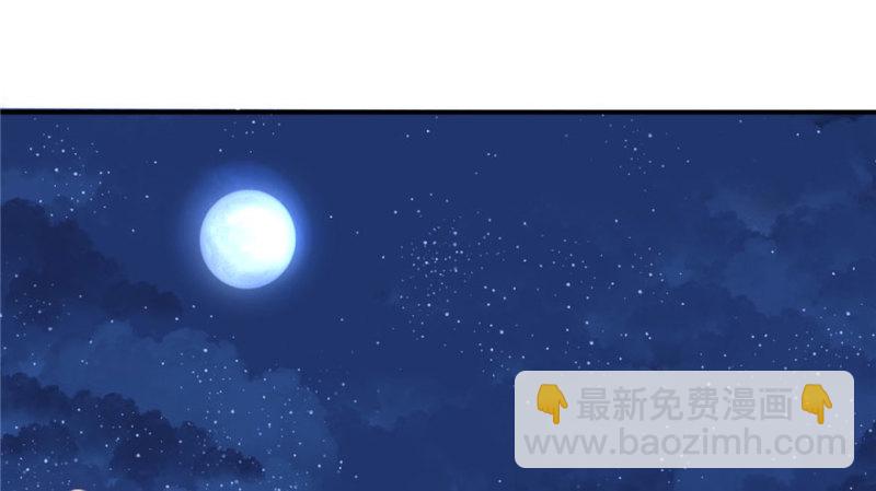 《悠哉兽世种种田，生生崽》第70话 第30页