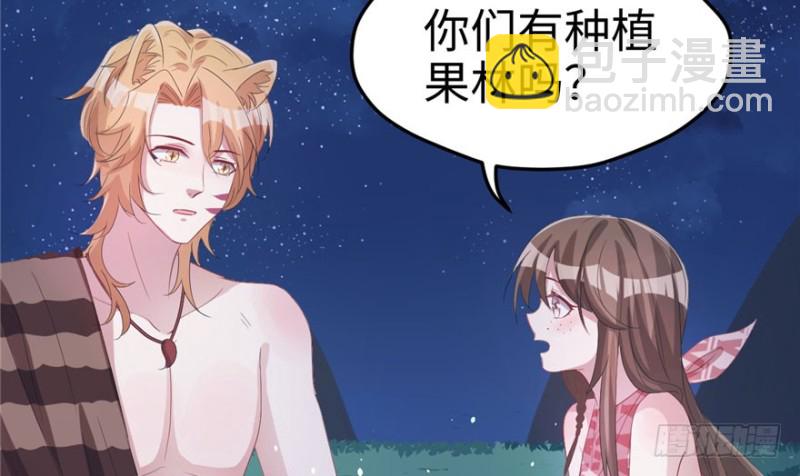 《悠哉兽世种种田，生生崽》第70话 第34页