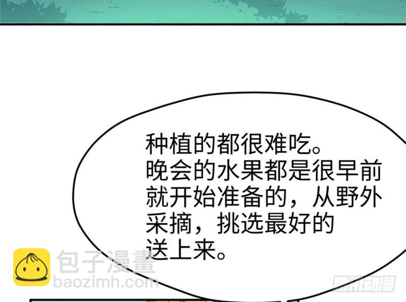 《悠哉兽世种种田，生生崽》第70话 第36页
