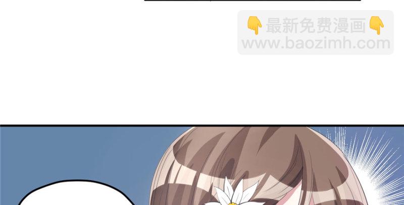 《悠哉兽世种种田，生生崽》第70话 第41页