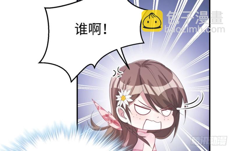 《悠哉兽世种种田，生生崽》第70话 第44页