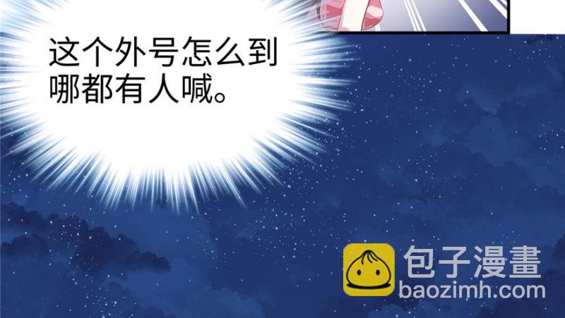 《悠哉兽世种种田，生生崽》第70话 第45页