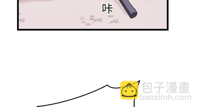《悠哉兽世种种田，生生崽》第73话 第17页