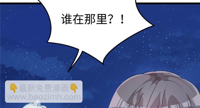 《悠哉兽世种种田，生生崽》第73话 第18页