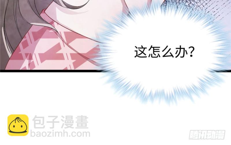 《悠哉兽世种种田，生生崽》第73话 第24页