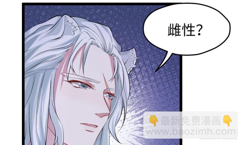 《悠哉兽世种种田，生生崽》第73话 第25页