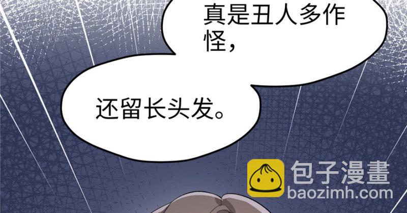 《悠哉兽世种种田，生生崽》第73话 第30页