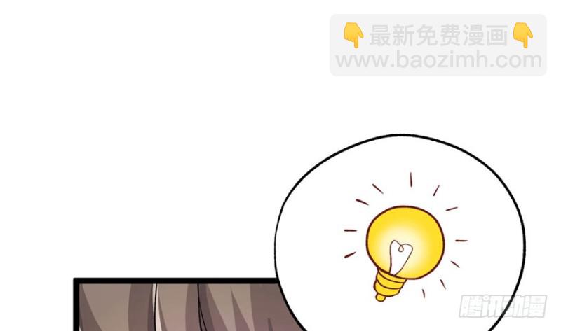 《悠哉兽世种种田，生生崽》第73话 第34页