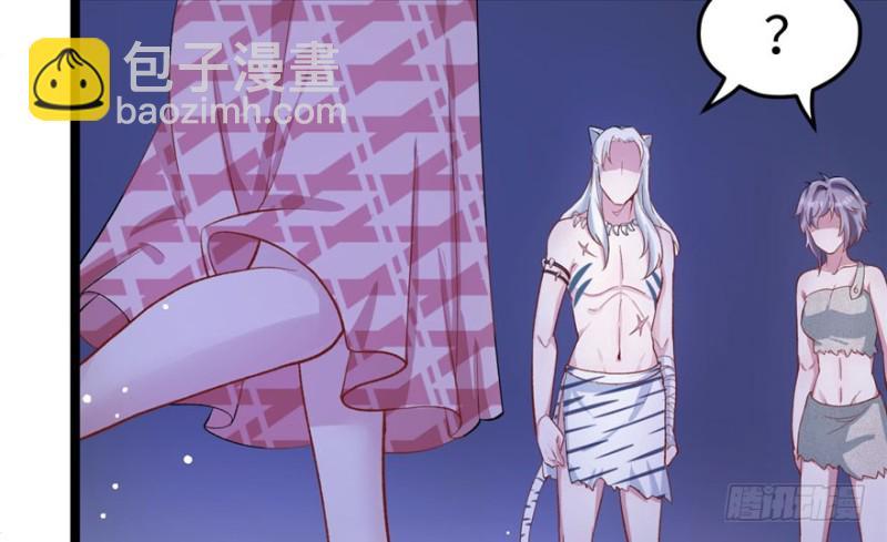 《悠哉兽世种种田，生生崽》第73话 第37页