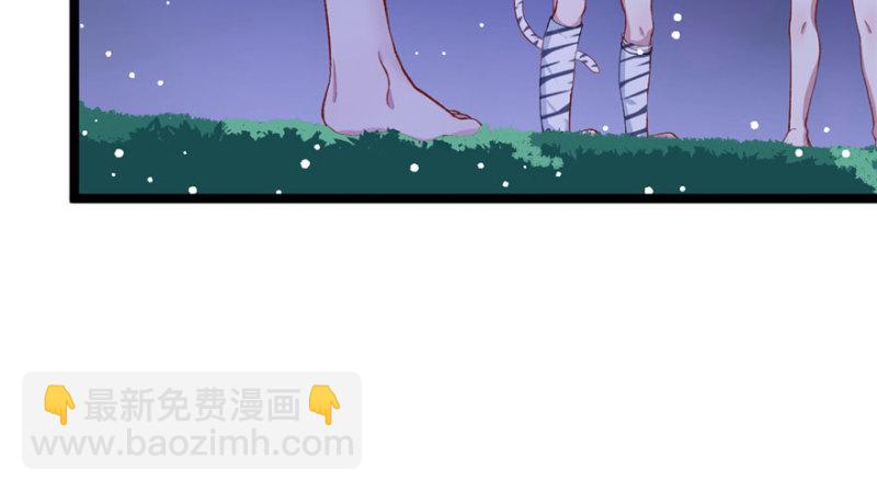 《悠哉兽世种种田，生生崽》第73话 第38页