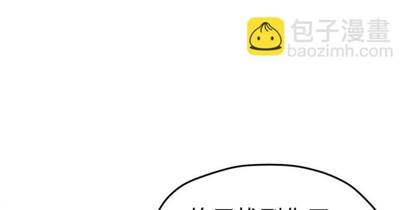 《悠哉兽世种种田，生生崽》第73话 第40页