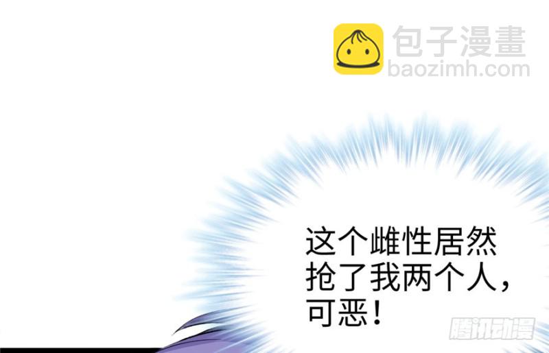 《悠哉兽世种种田，生生崽》第73话 第47页