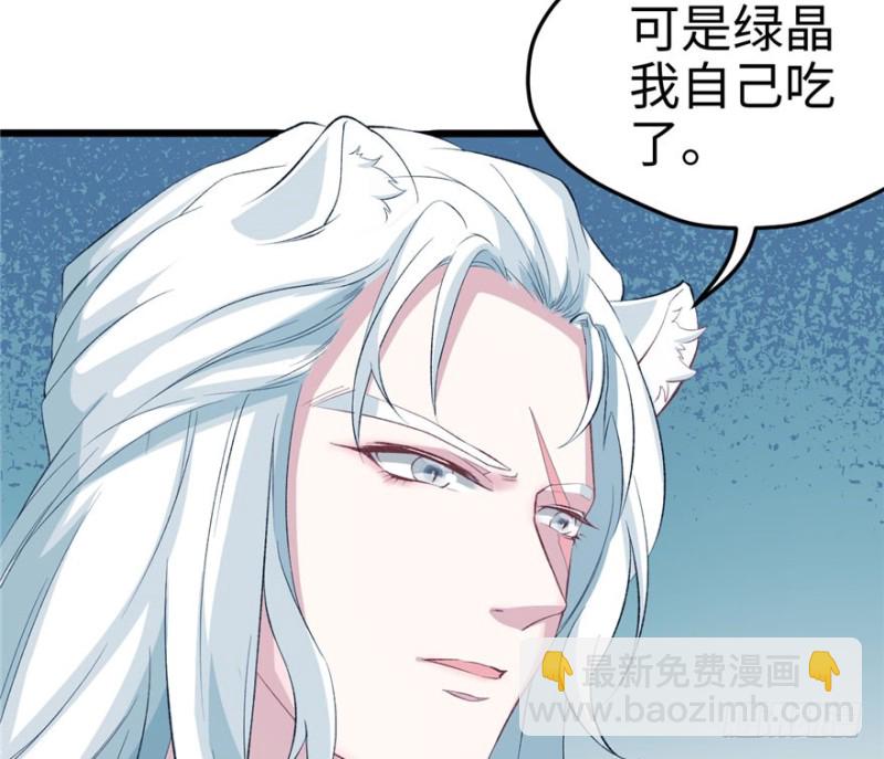 《悠哉兽世种种田，生生崽》第73话 第7页