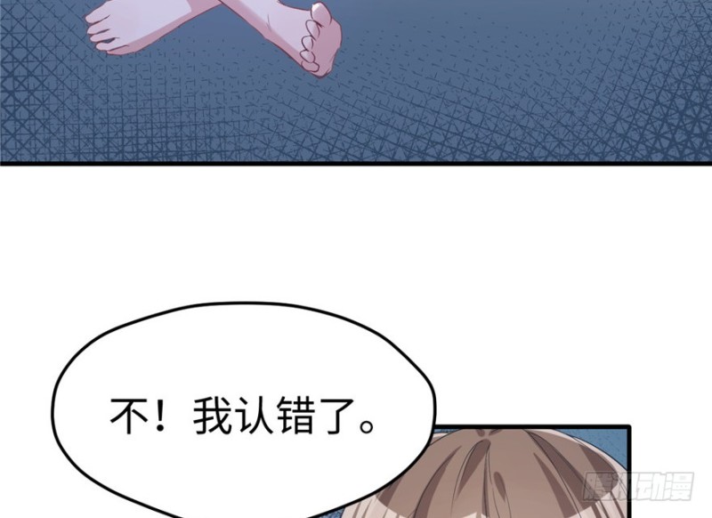 《悠哉兽世种种田，生生崽》第76话 第11页