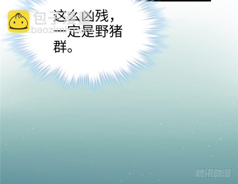 《悠哉兽世种种田，生生崽》第76话 第13页