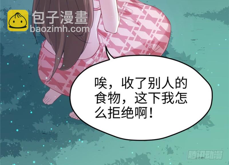 《悠哉兽世种种田，生生崽》第76话 第15页