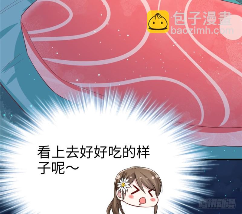 《悠哉兽世种种田，生生崽》第76话 第20页