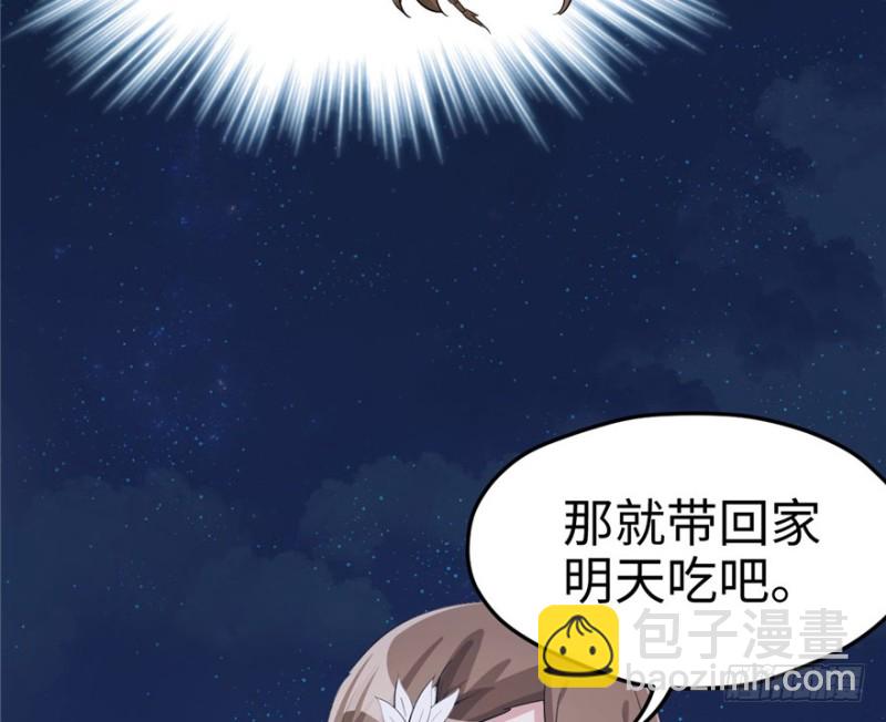 《悠哉兽世种种田，生生崽》第76话 第21页